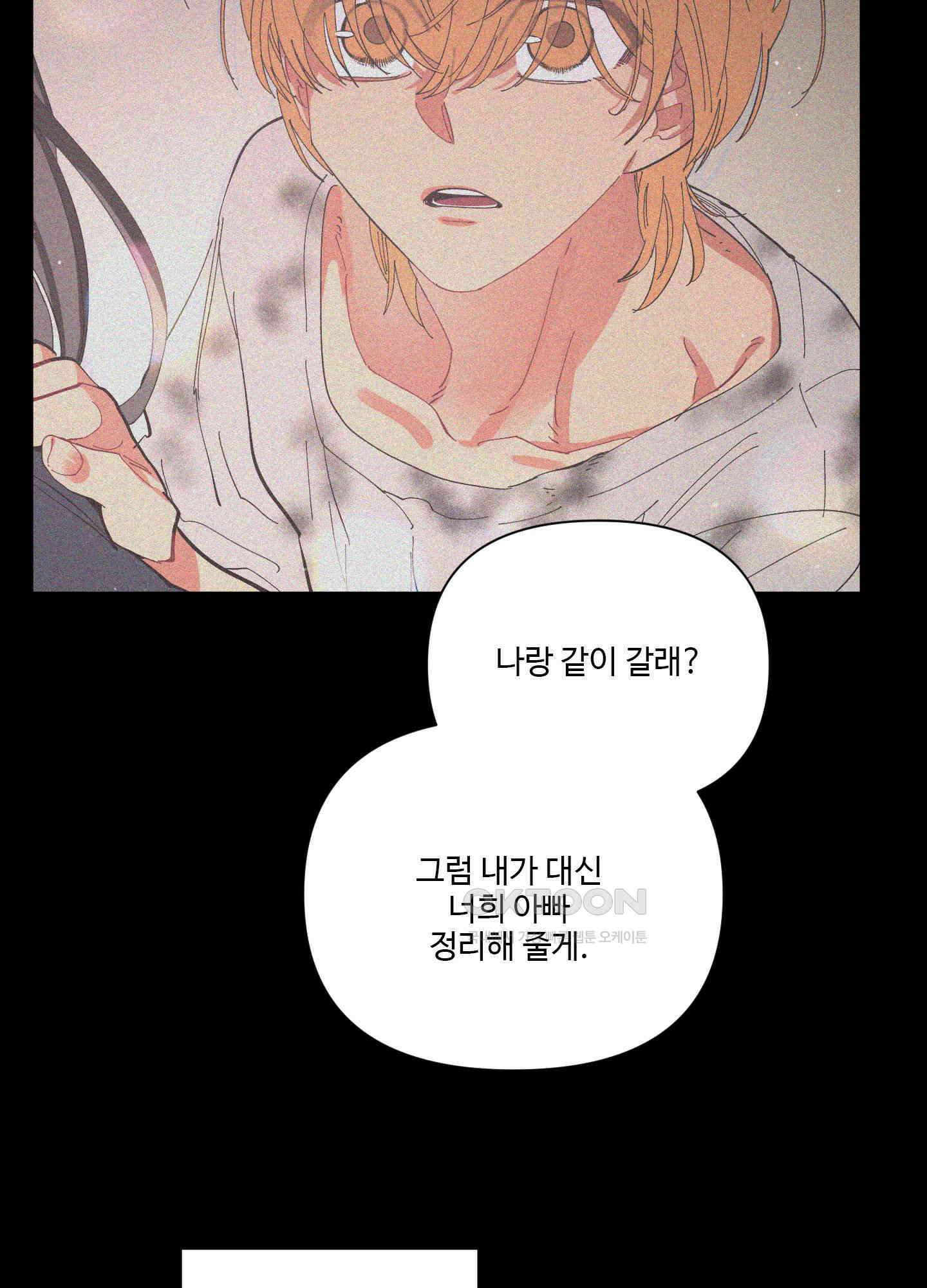 손안의 꽃 36화 10