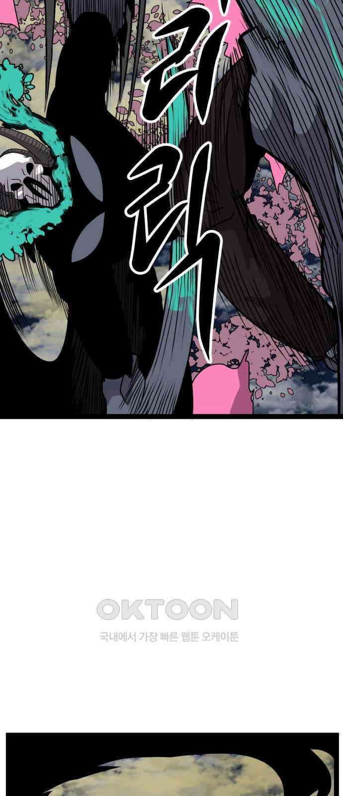 나태한 마왕은 신과 싸우기로 결심한다. 20화. 1과2분의1 12