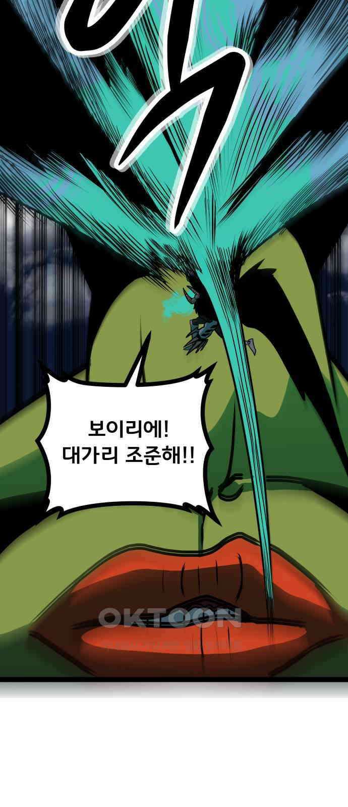 나태한 마왕은 신과 싸우기로 결심한다. 20화. 1과2분의1 29