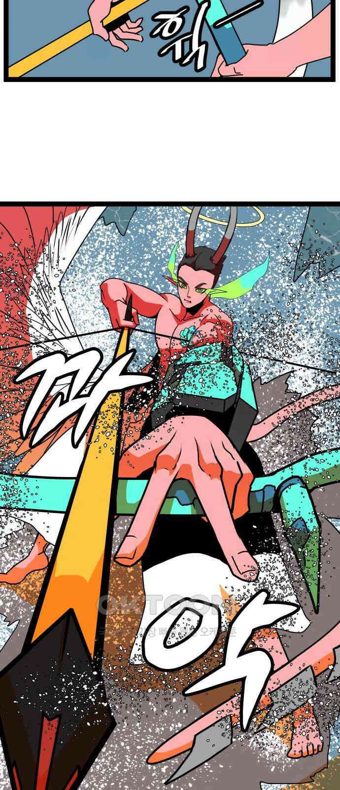 나태한 마왕은 신과 싸우기로 결심한다. 20화. 1과2분의1 31