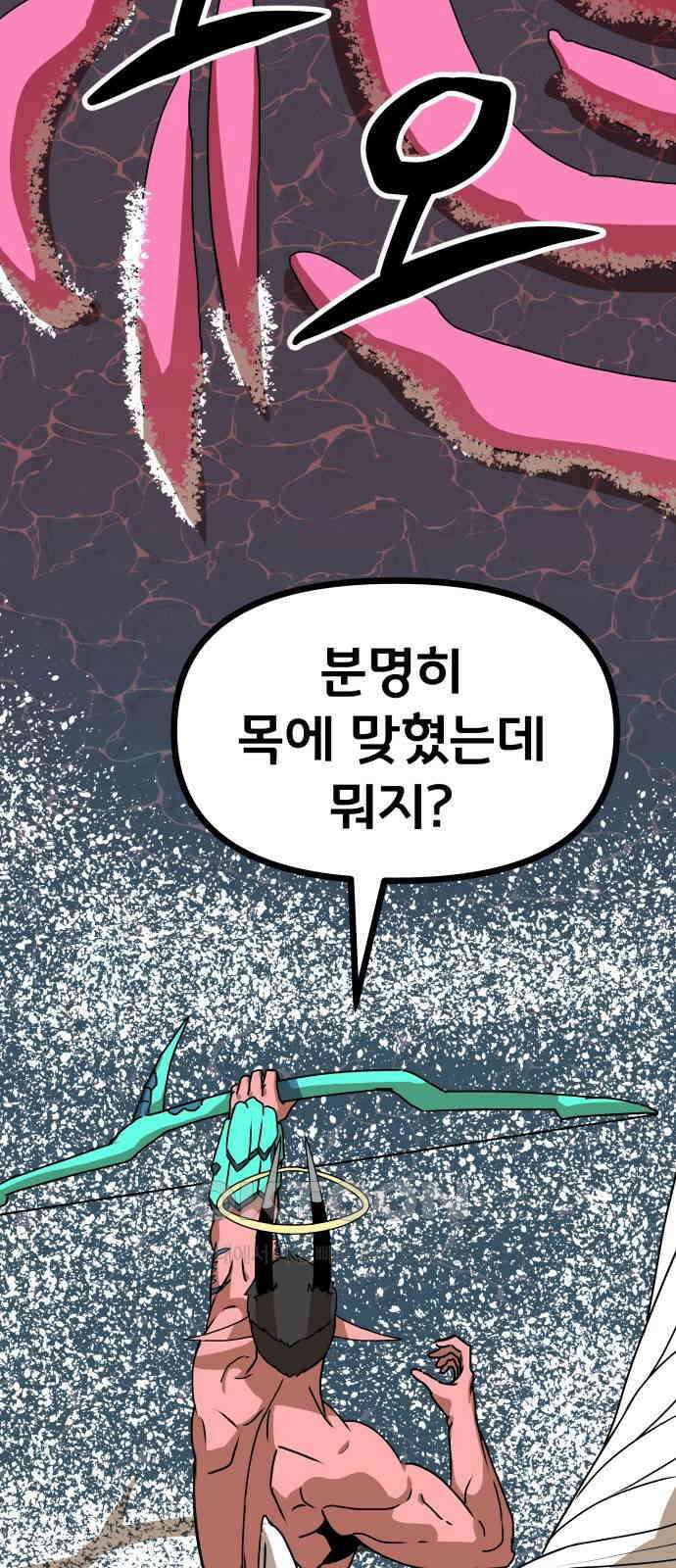 나태한 마왕은 신과 싸우기로 결심한다. 20화. 1과2분의1 41