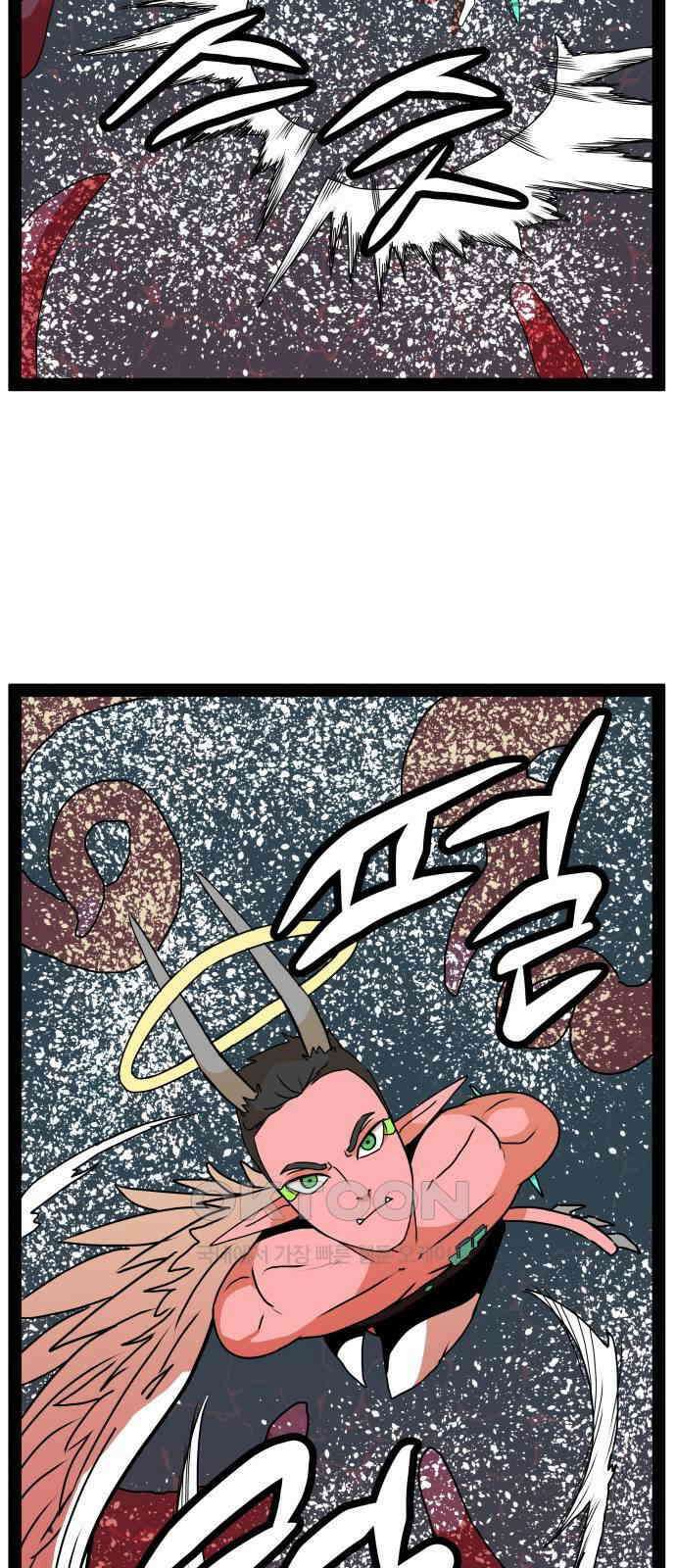 나태한 마왕은 신과 싸우기로 결심한다. 20화. 1과2분의1 44