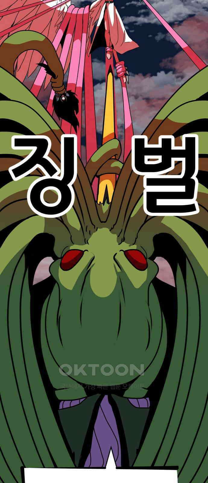 나태한 마왕은 신과 싸우기로 결심한다. 20화. 1과2분의1 49