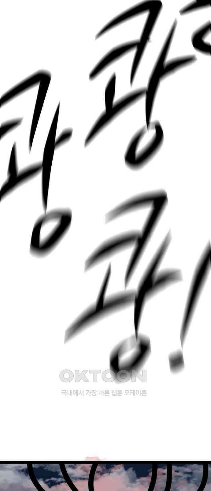 나태한 마왕은 신과 싸우기로 결심한다. 20화. 1과2분의1 56