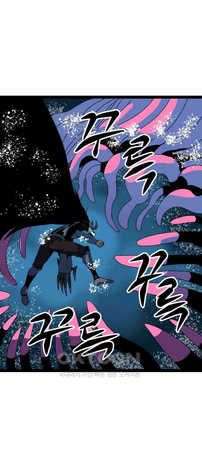 나태한 마왕은 신과 싸우기로 결심한다. 20화. 1과2분의1 67