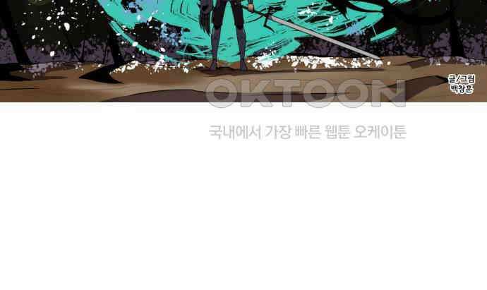 나태한 마왕은 신과 싸우기로 결심한다. 20화. 1과2분의1 91