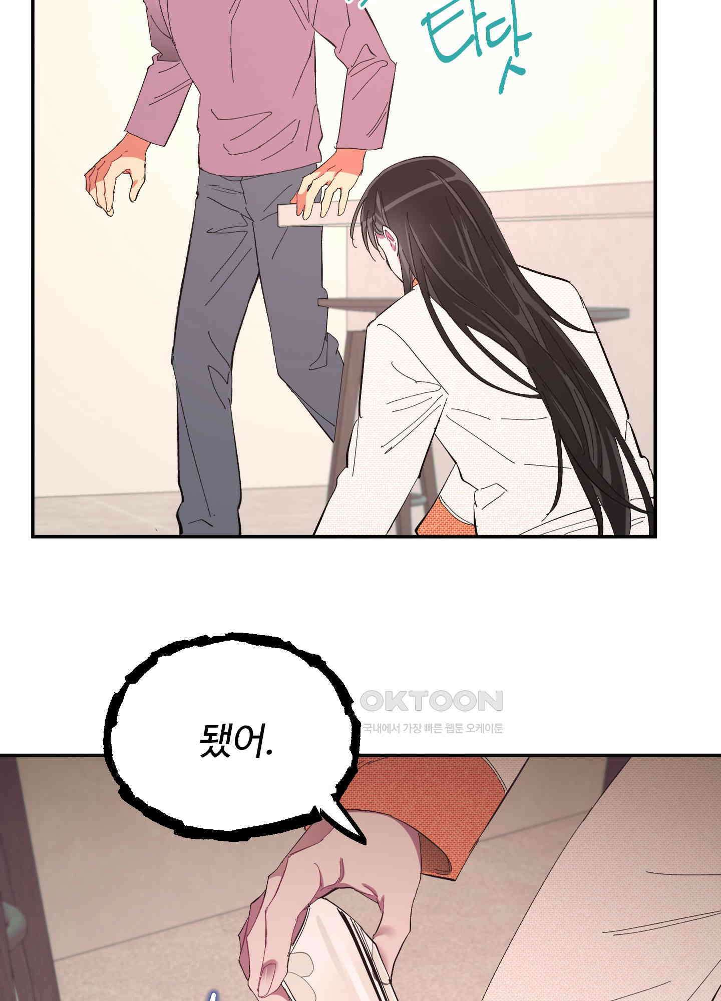 손안의 꽃 44화 4