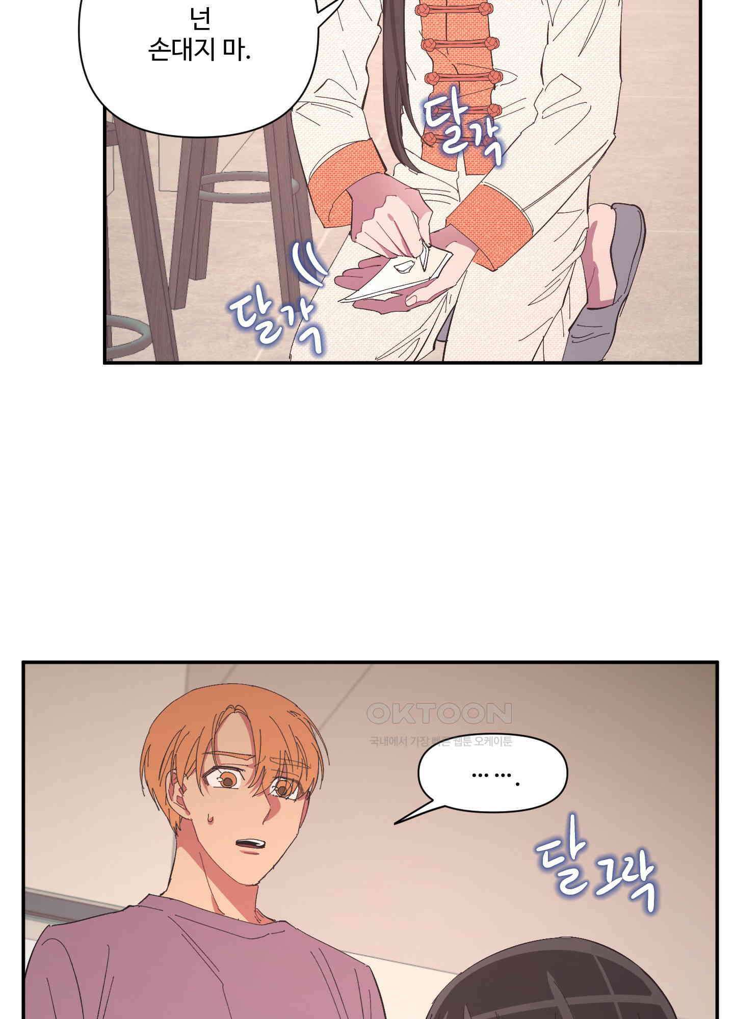 손안의 꽃 44화 6