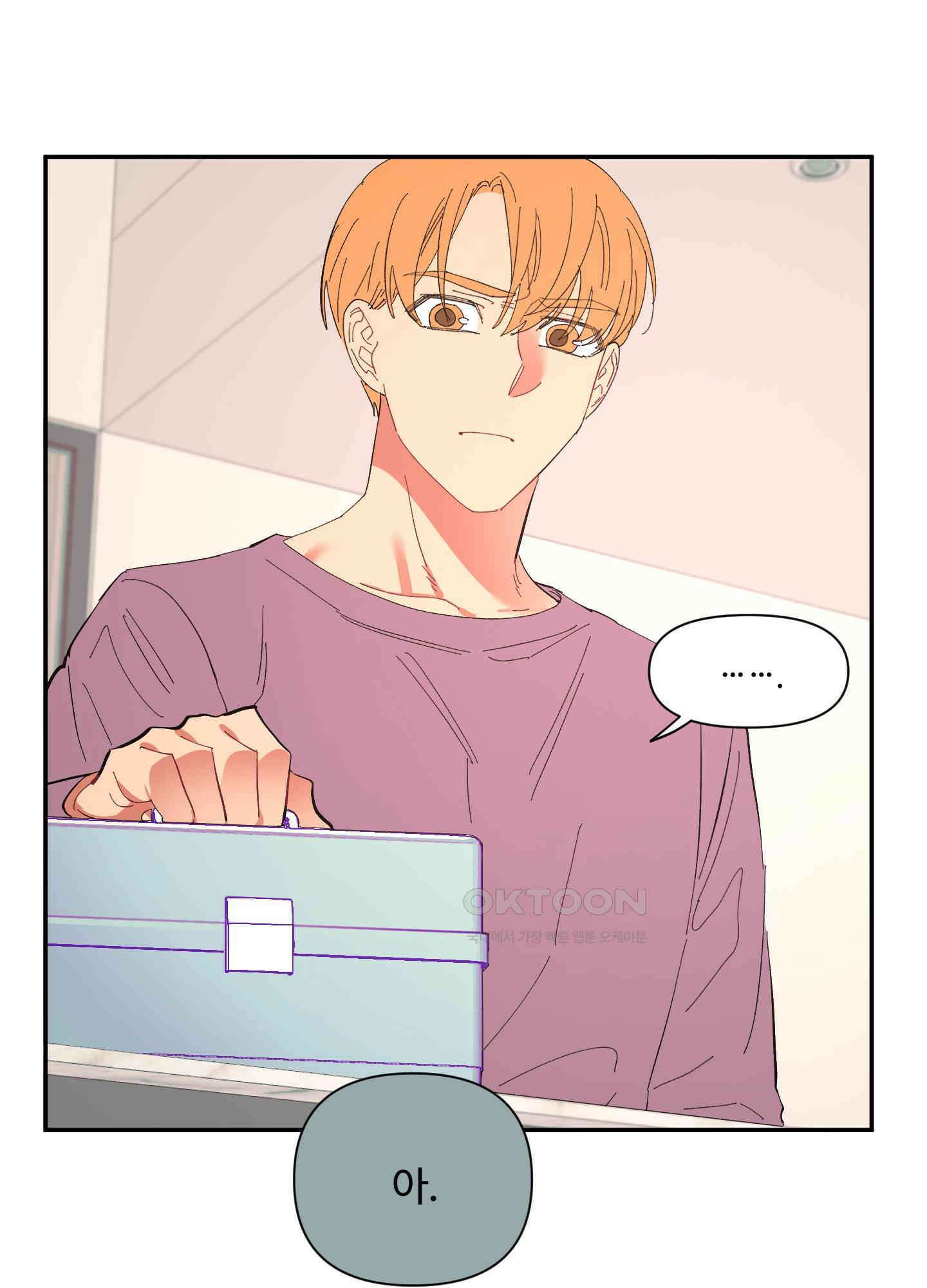 손안의 꽃 44화 9