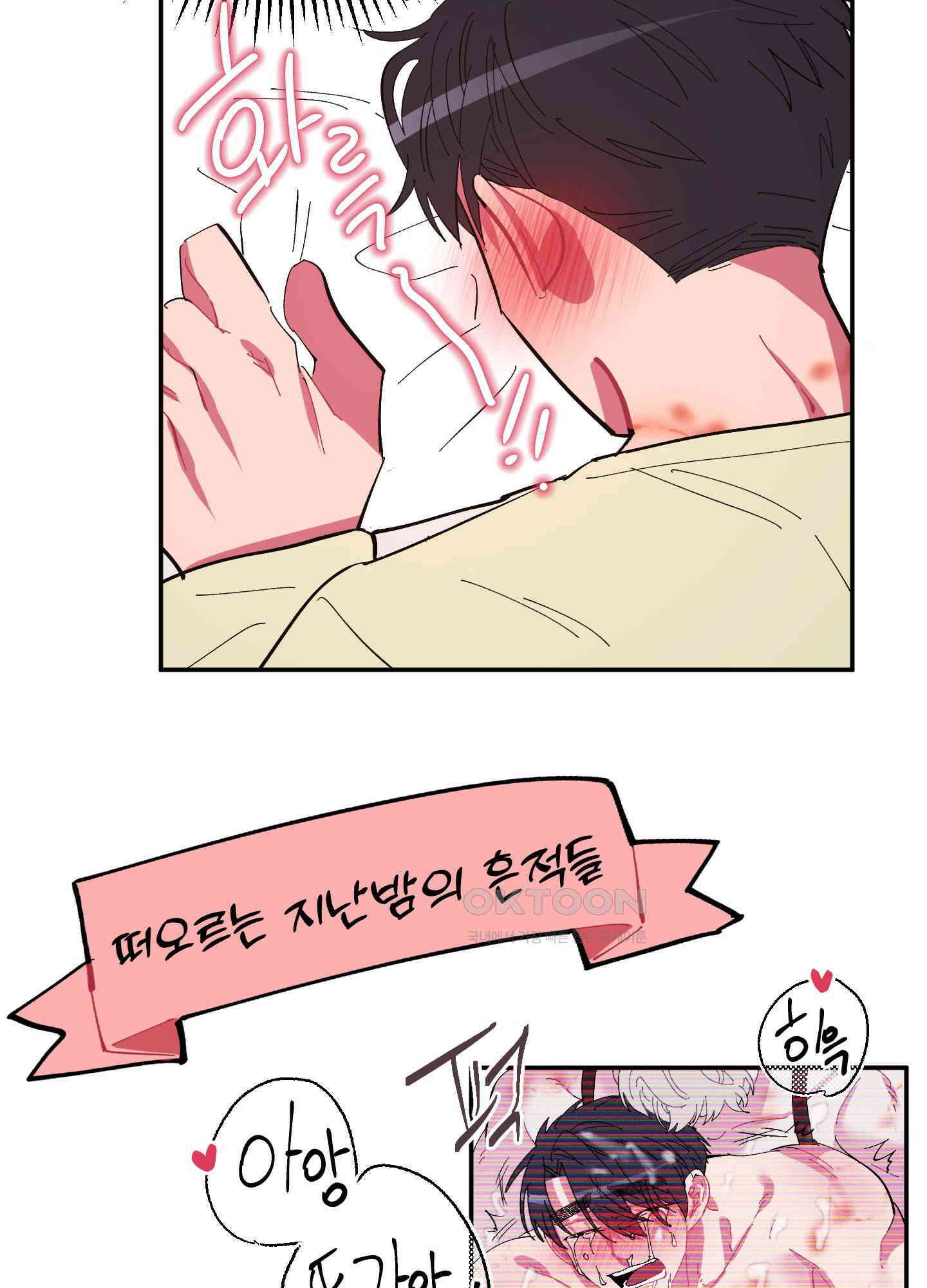 손안의 꽃 외전 10화 3