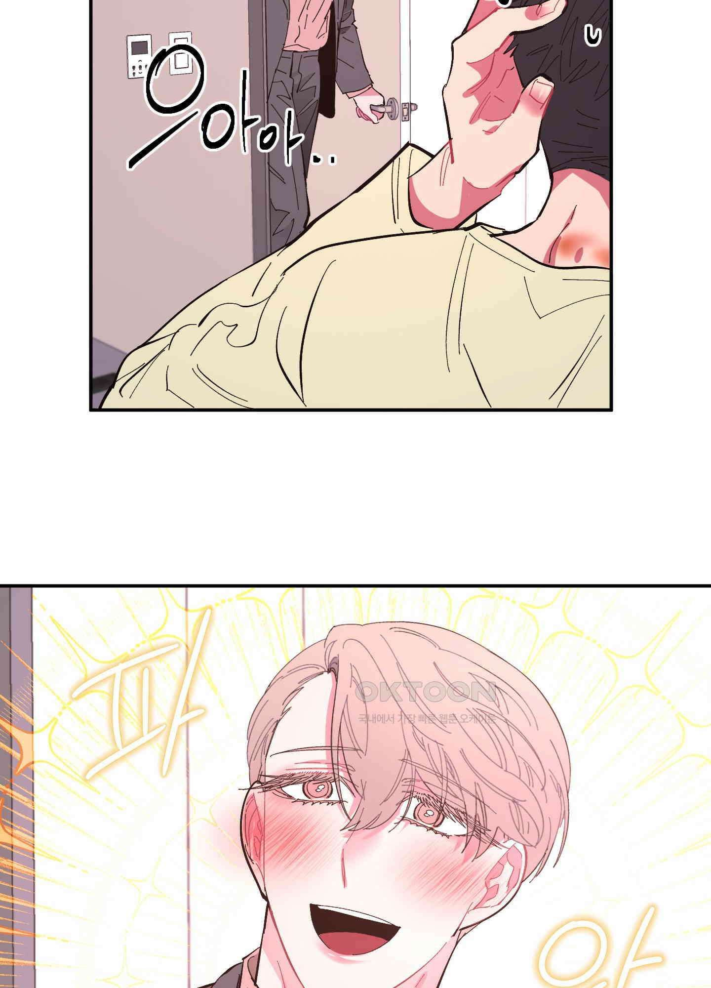 손안의 꽃 외전 10화 7