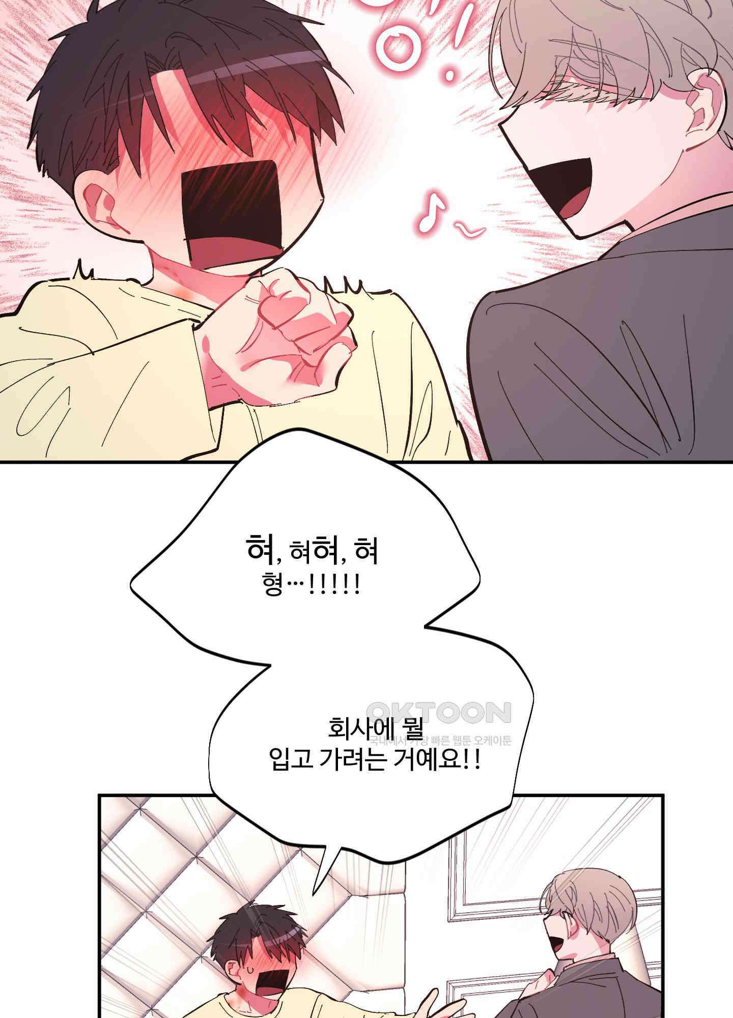 손안의 꽃 외전 10화 13