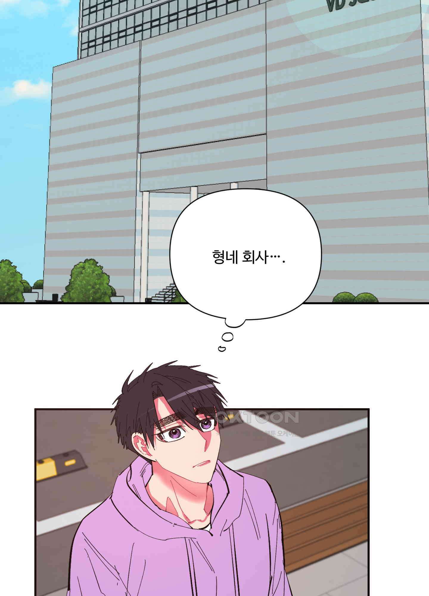 손안의 꽃 외전 10화 18