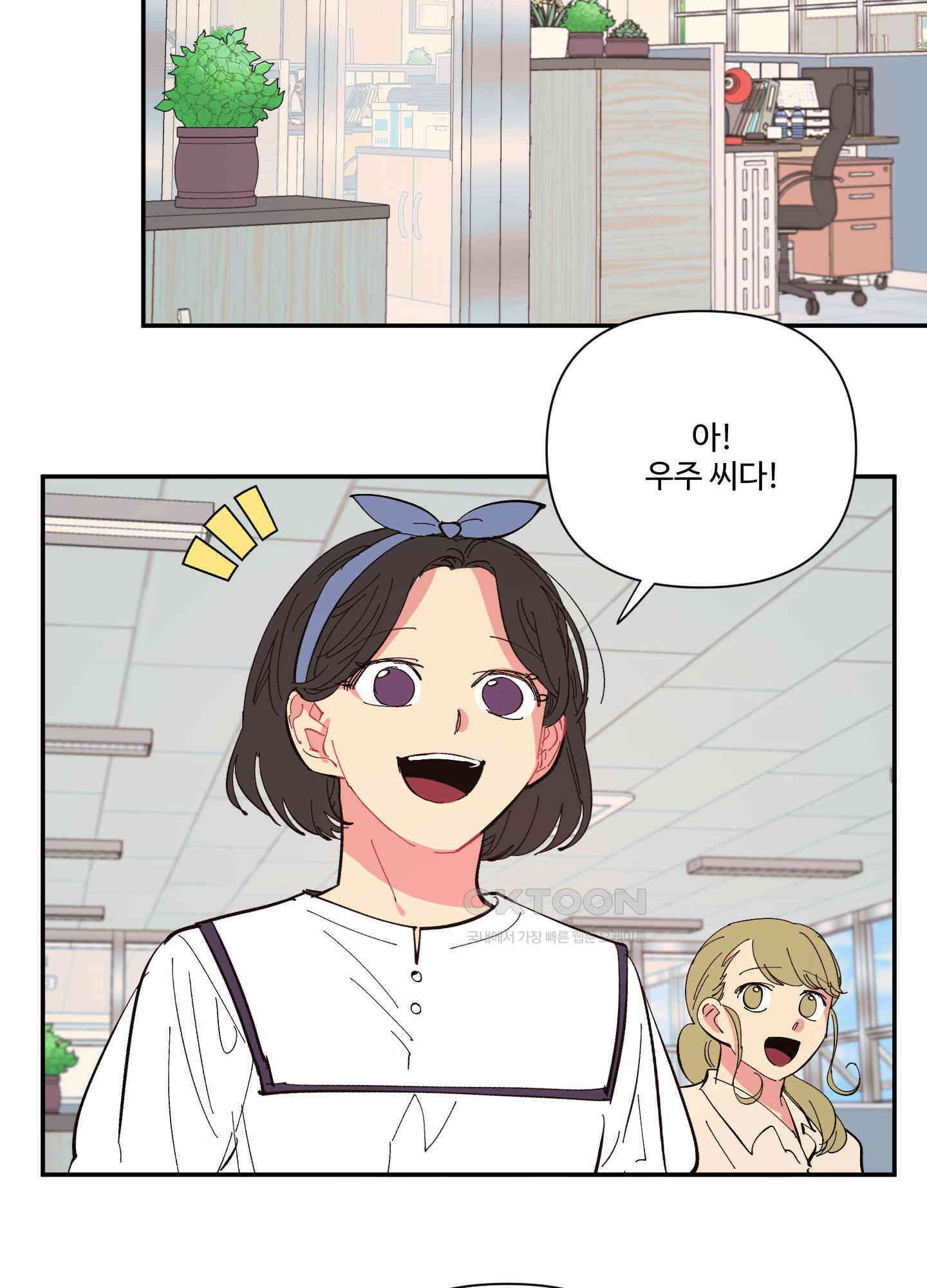손안의 꽃 외전 10화 21