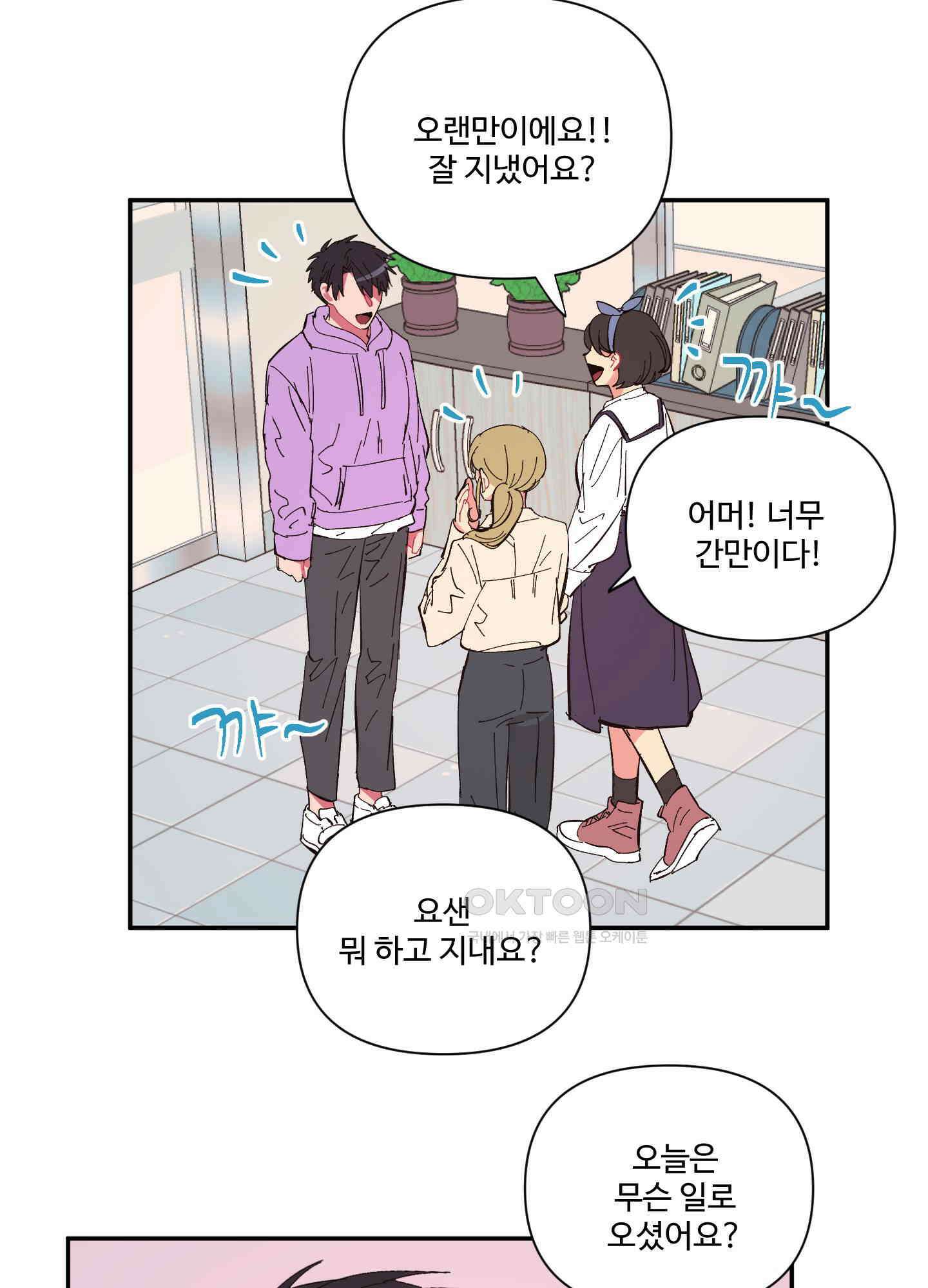 손안의 꽃 외전 10화 22