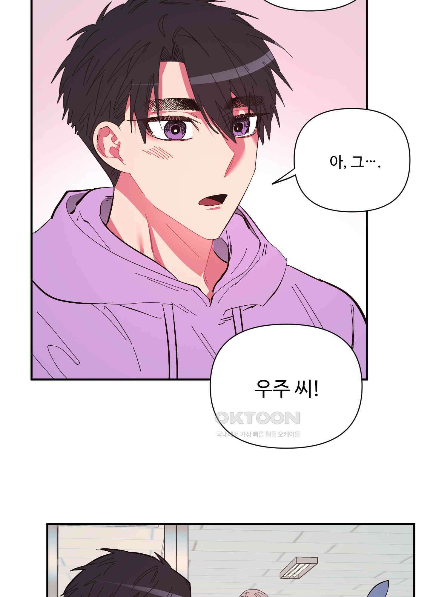 손안의 꽃 외전 10화 23