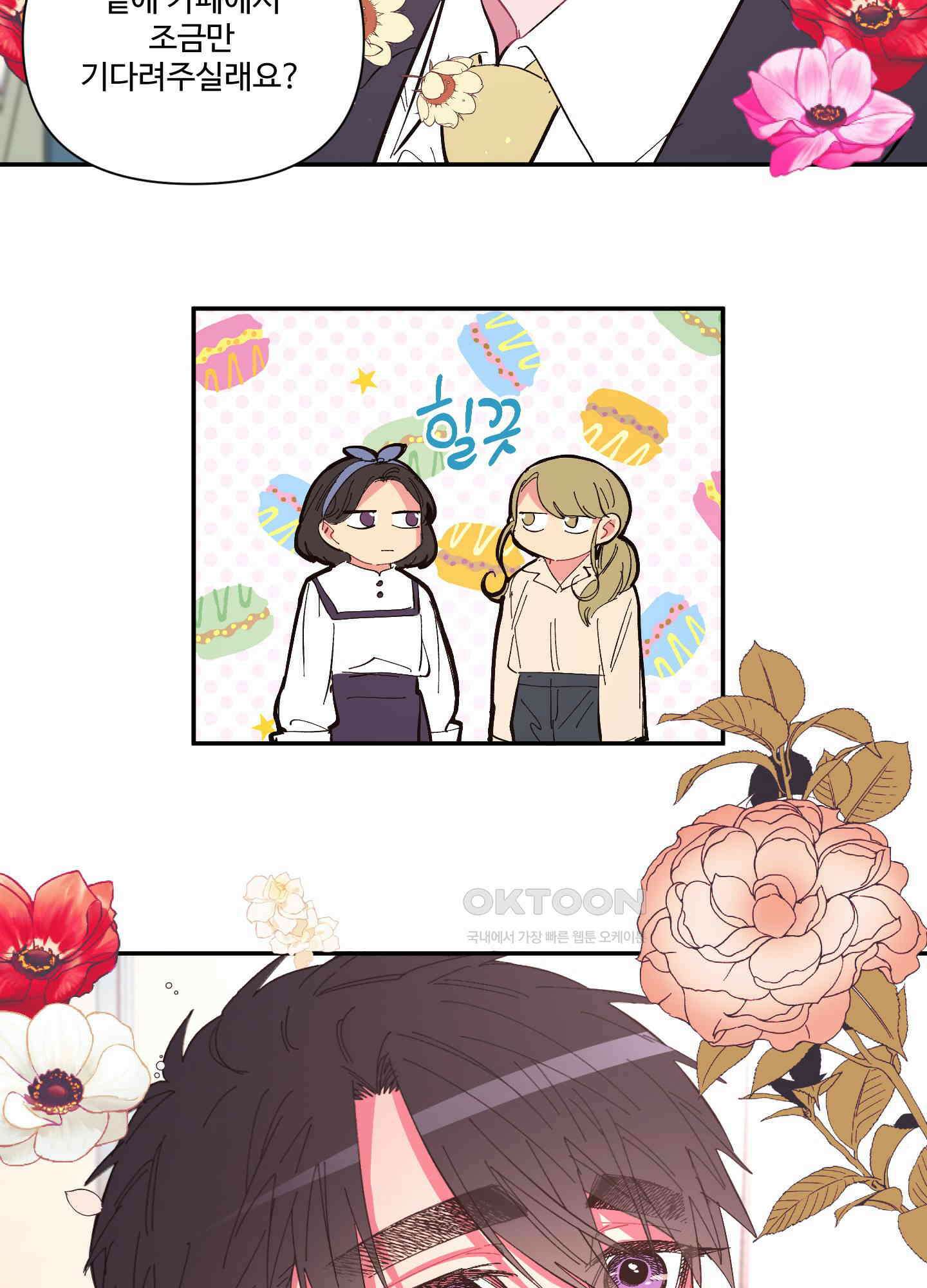 손안의 꽃 외전 10화 27