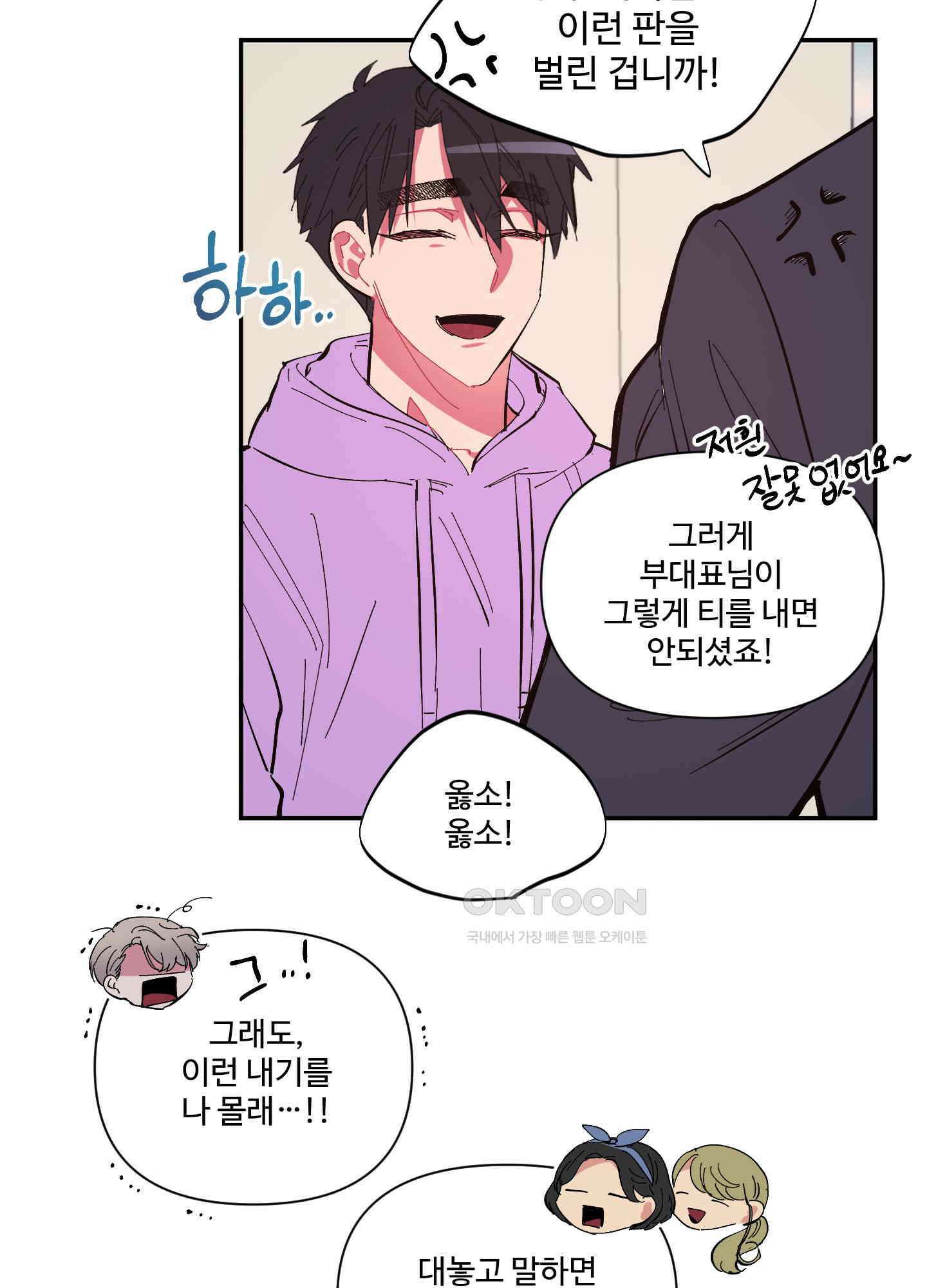 손안의 꽃 외전 10화 30