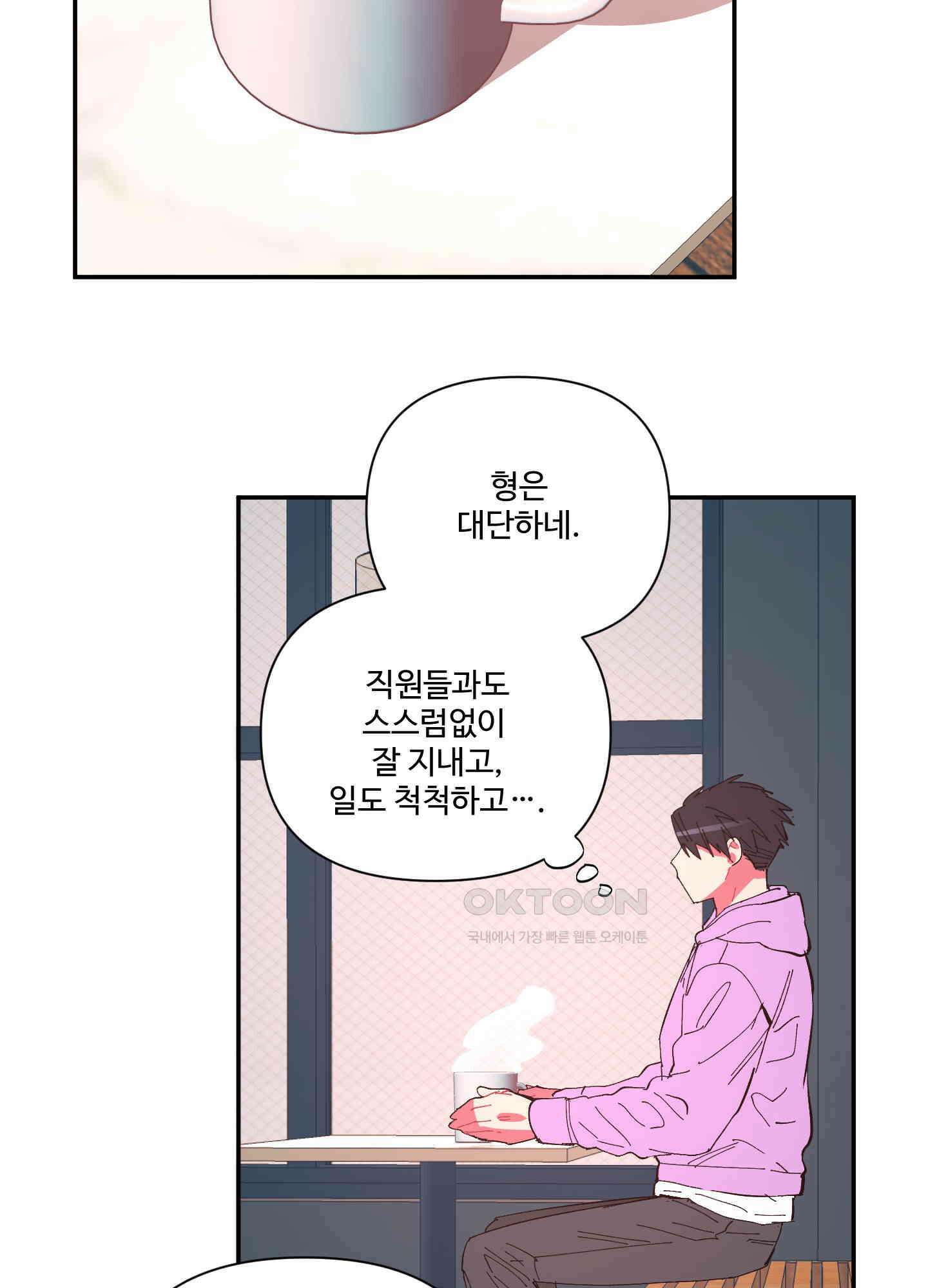 손안의 꽃 외전 10화 35