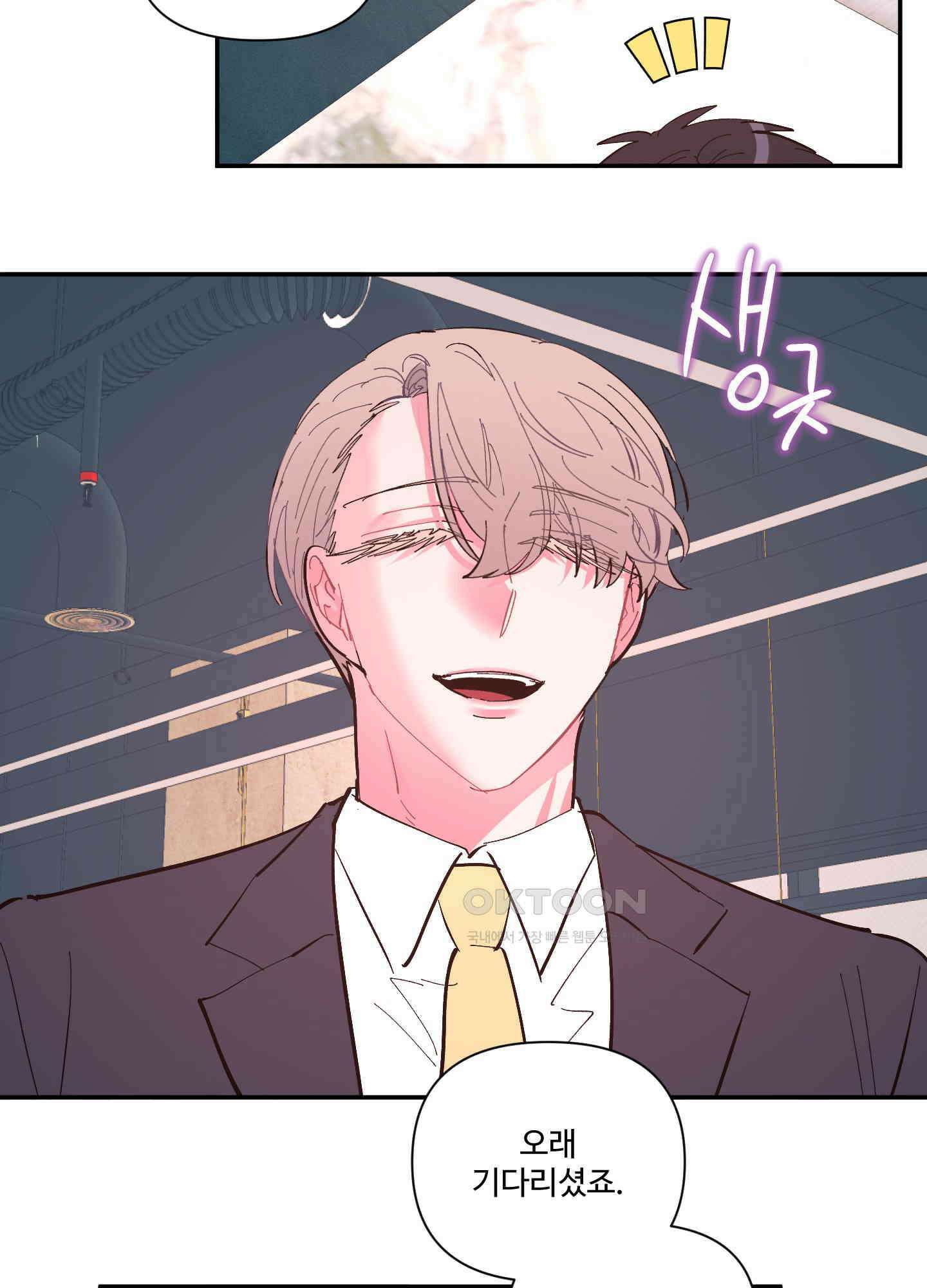 손안의 꽃 외전 10화 40