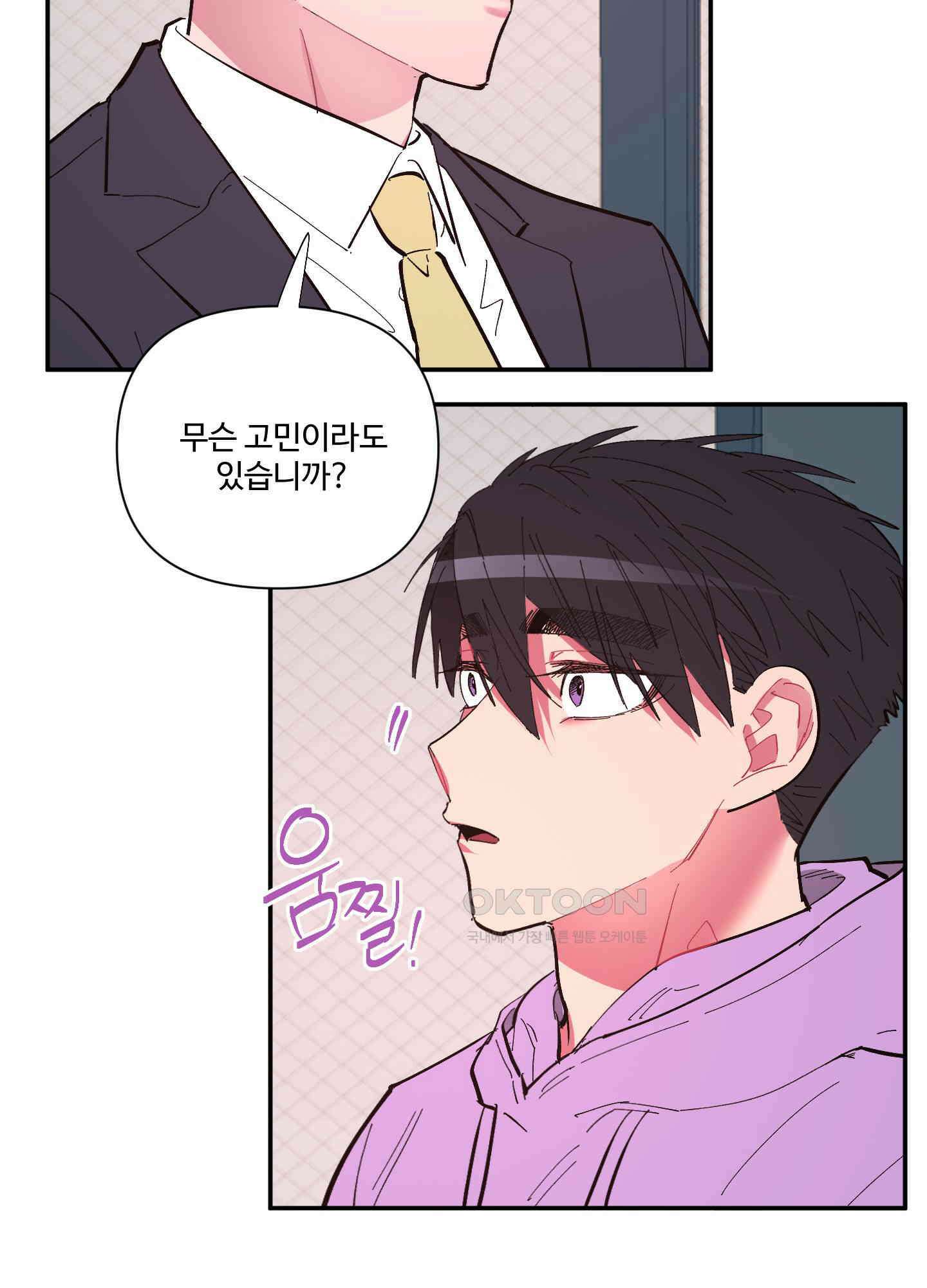 손안의 꽃 외전 10화 42