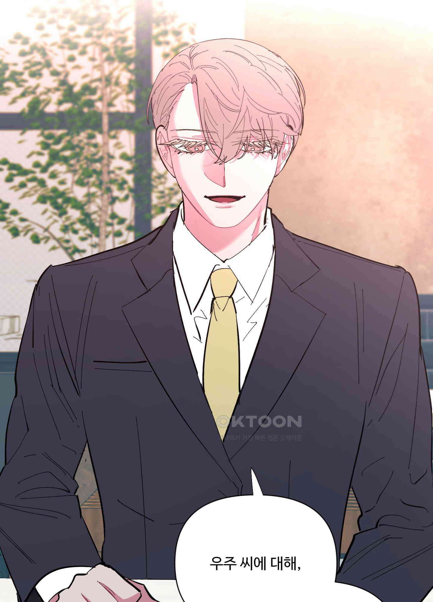 손안의 꽃 외전 10화 44