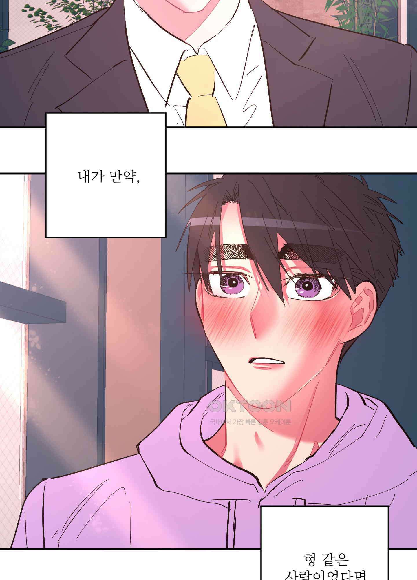 손안의 꽃 외전 10화 48
