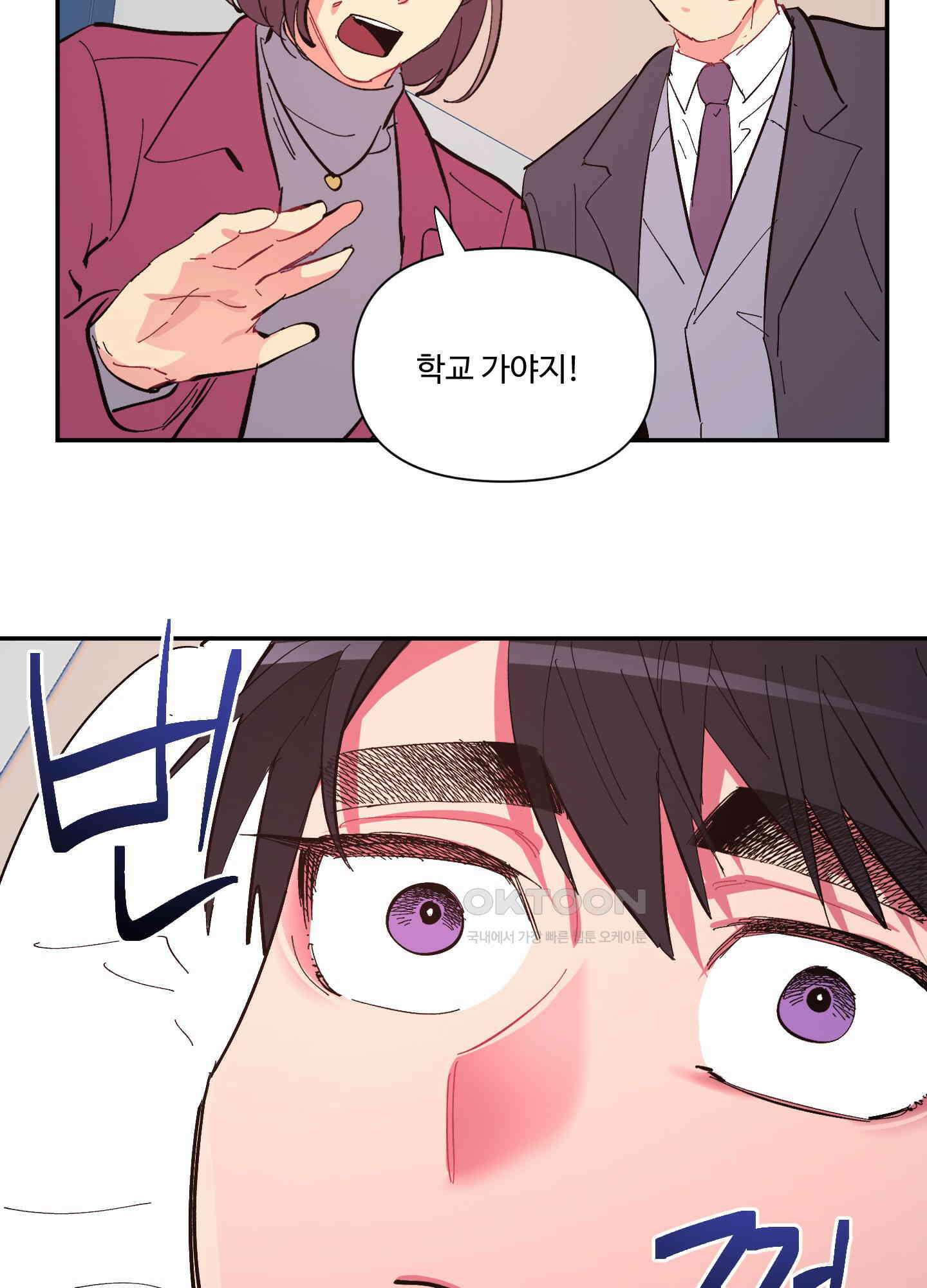 손안의 꽃 외전 10화 54