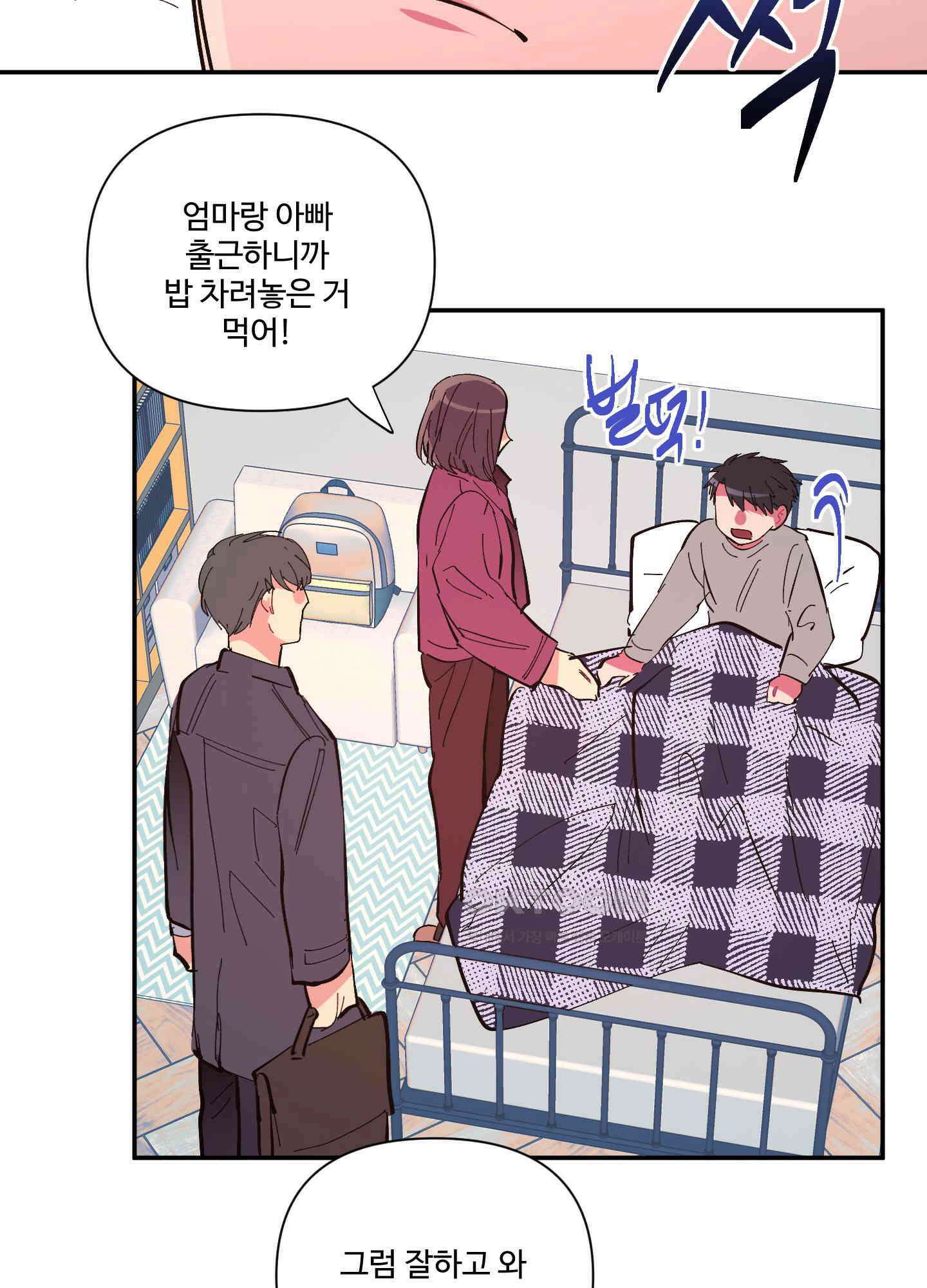 손안의 꽃 외전 10화 55