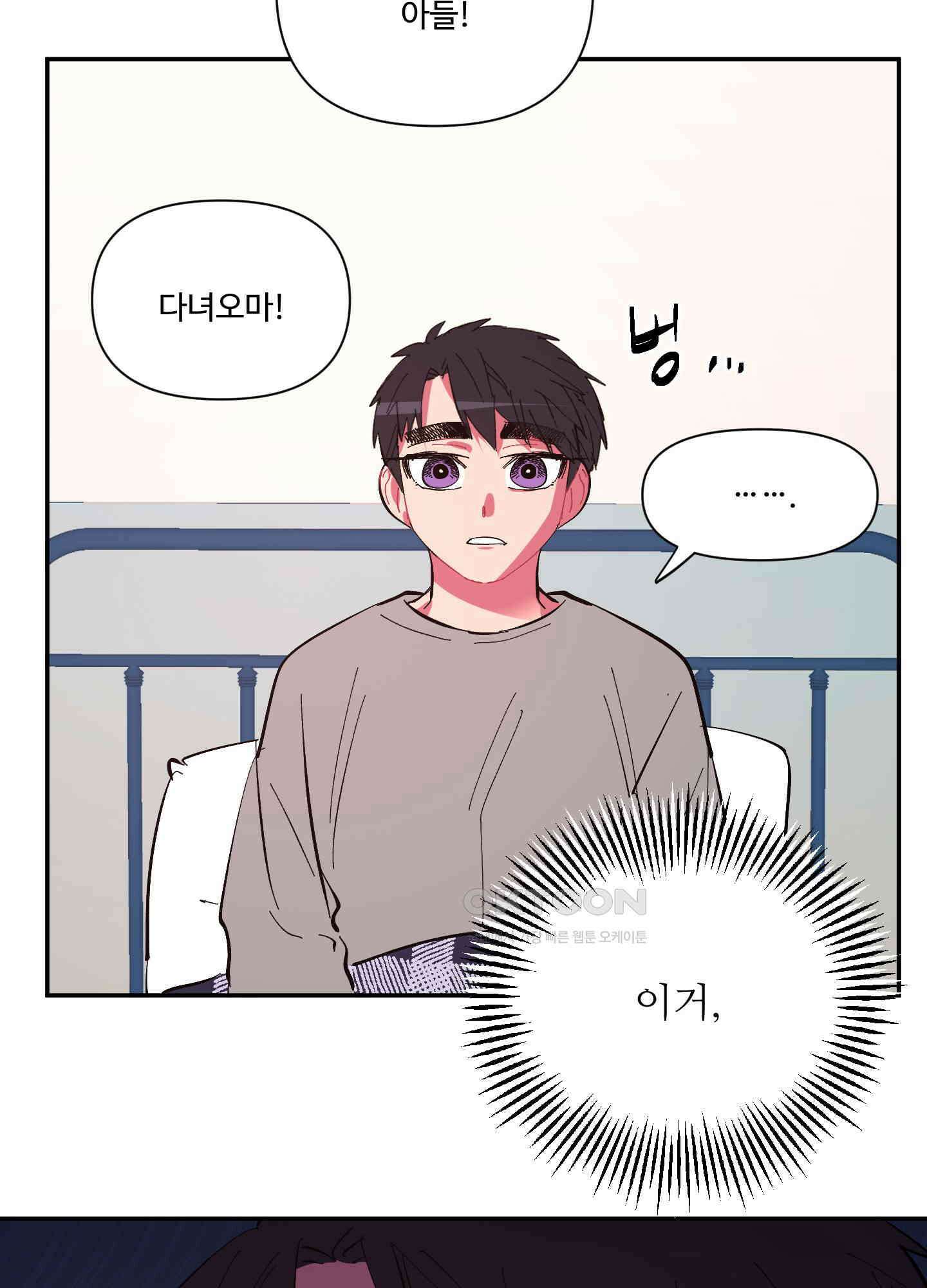손안의 꽃 외전 10화 56
