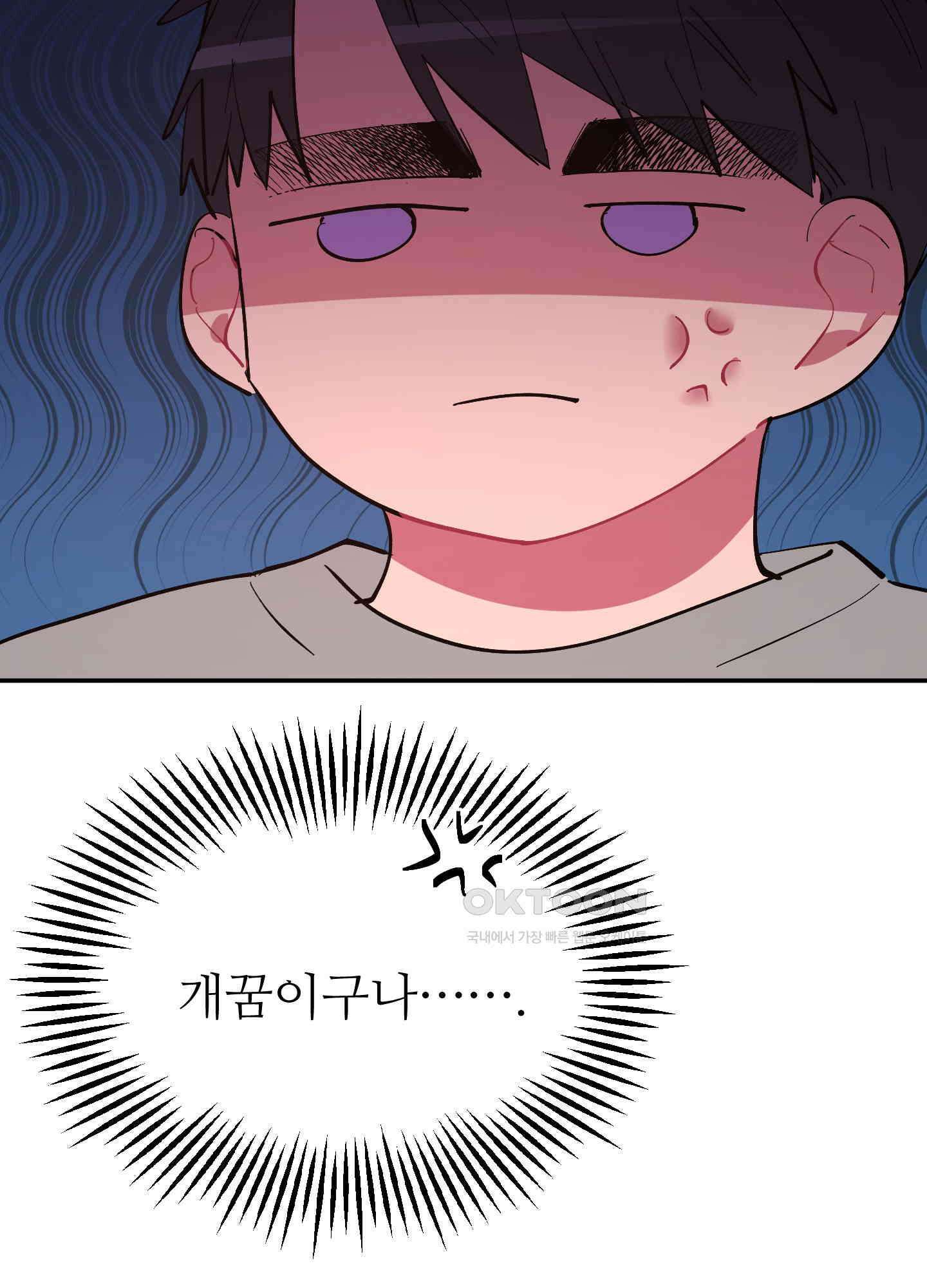 손안의 꽃 외전 10화 57