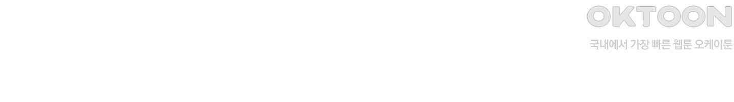 손안의 꽃 외전 10화 58