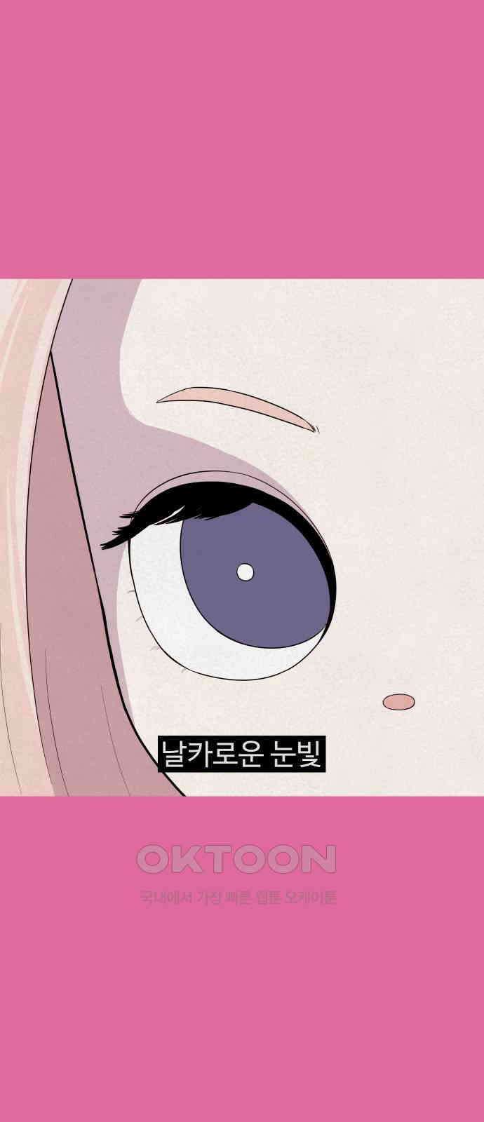 저주인형 김명자 14화 1