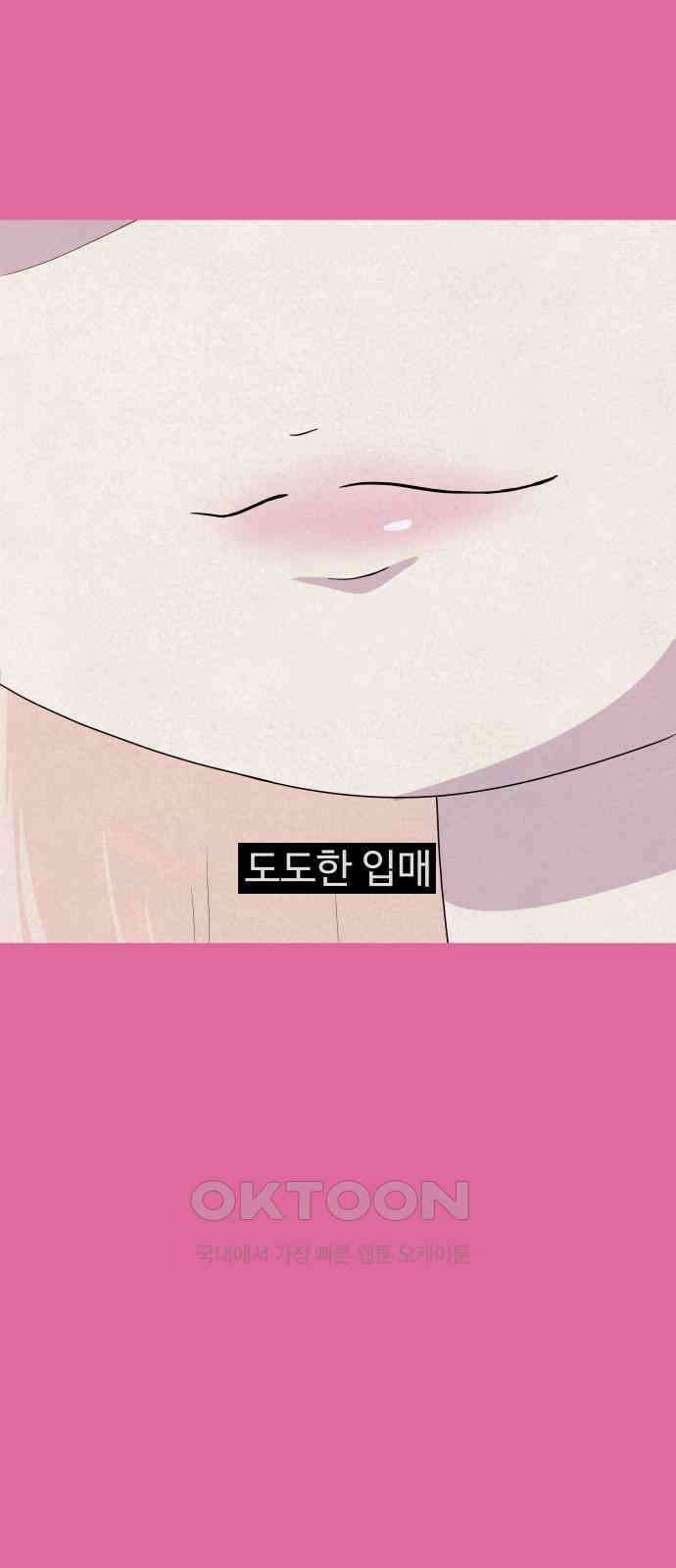 저주인형 김명자 14화 2