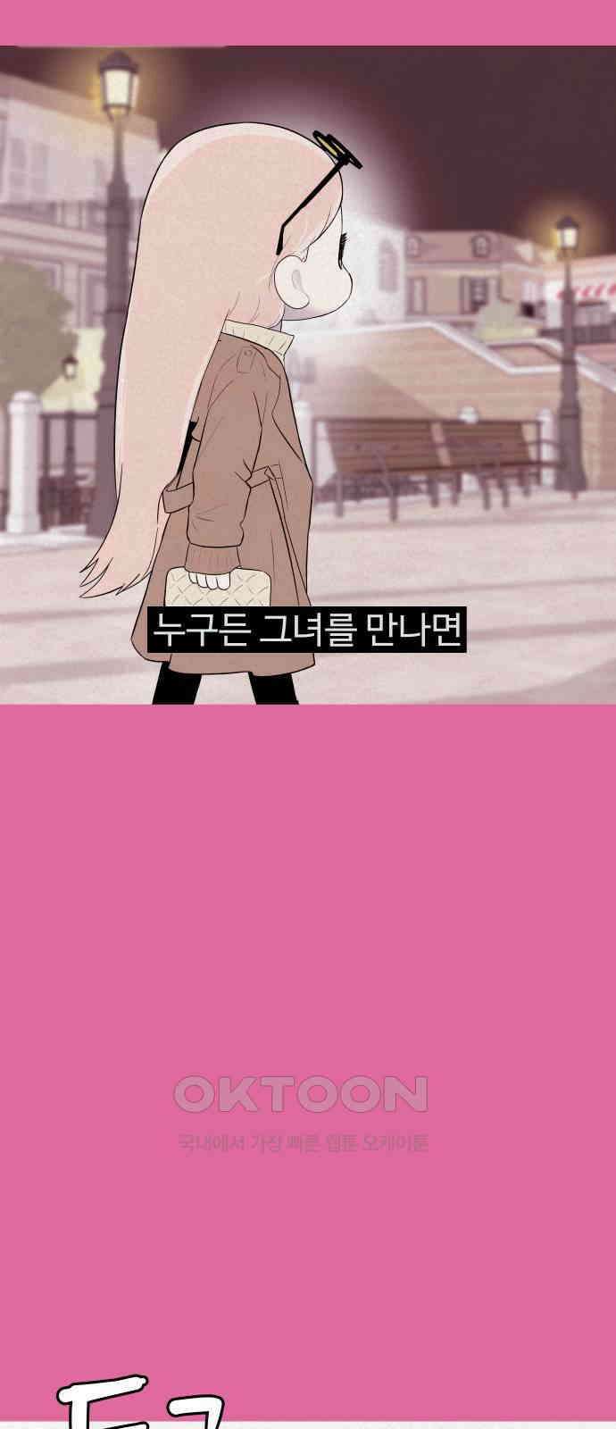 저주인형 김명자 14화 3