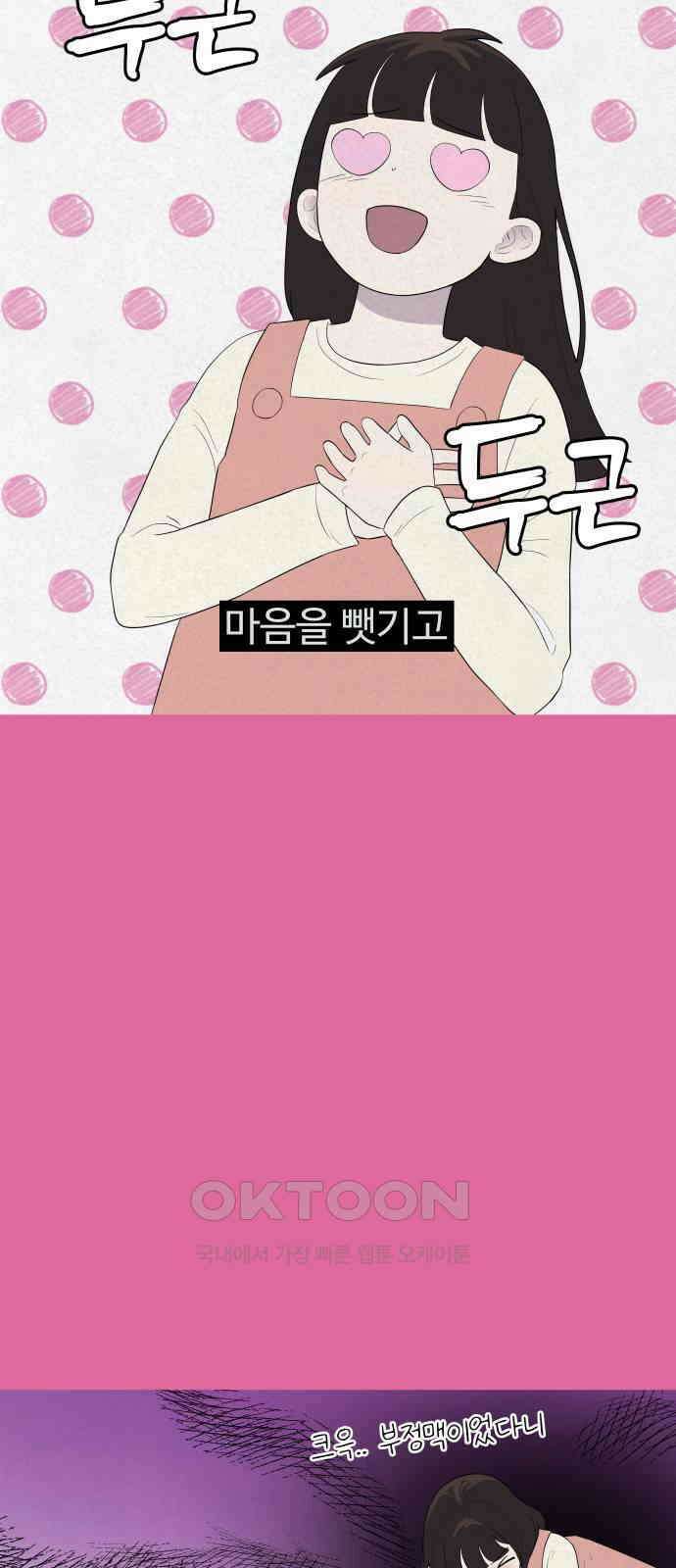 저주인형 김명자 14화 4