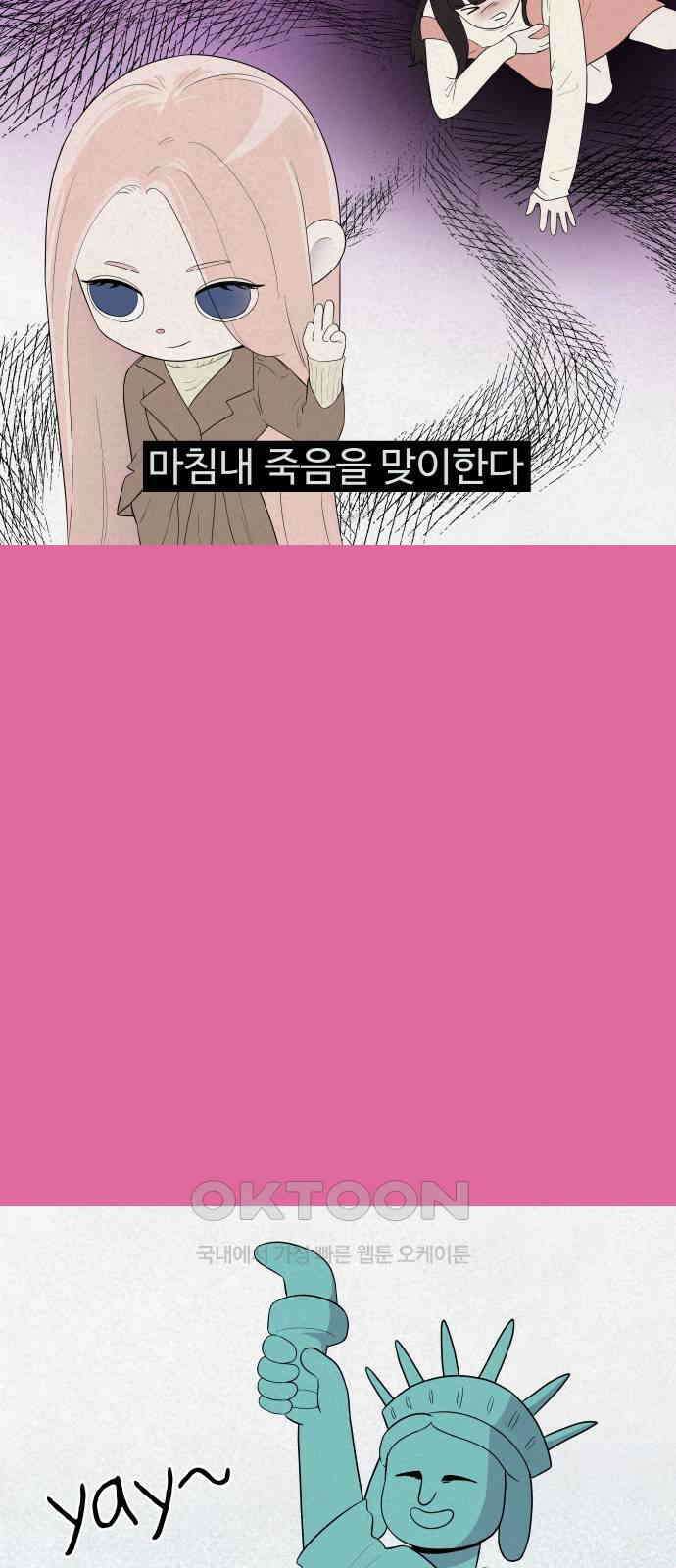 저주인형 김명자 14화 5
