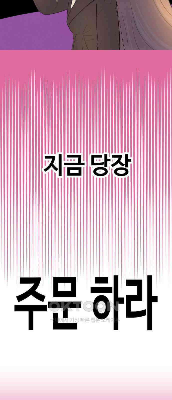 저주인형 김명자 14화 9