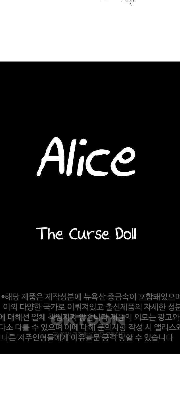 저주인형 김명자 14화 11