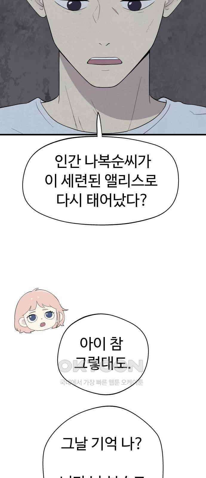 저주인형 김명자 14화 15