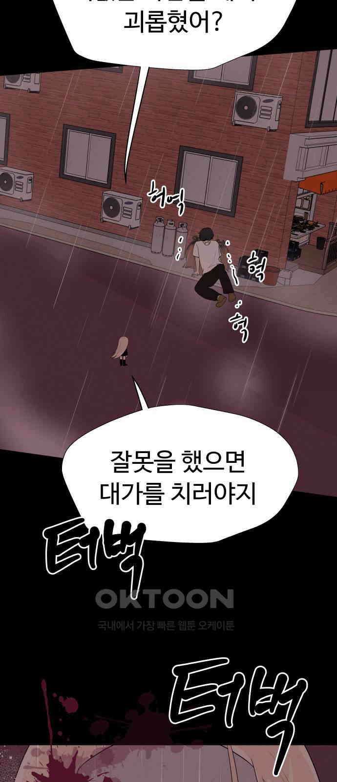 저주인형 김명자 14화 18