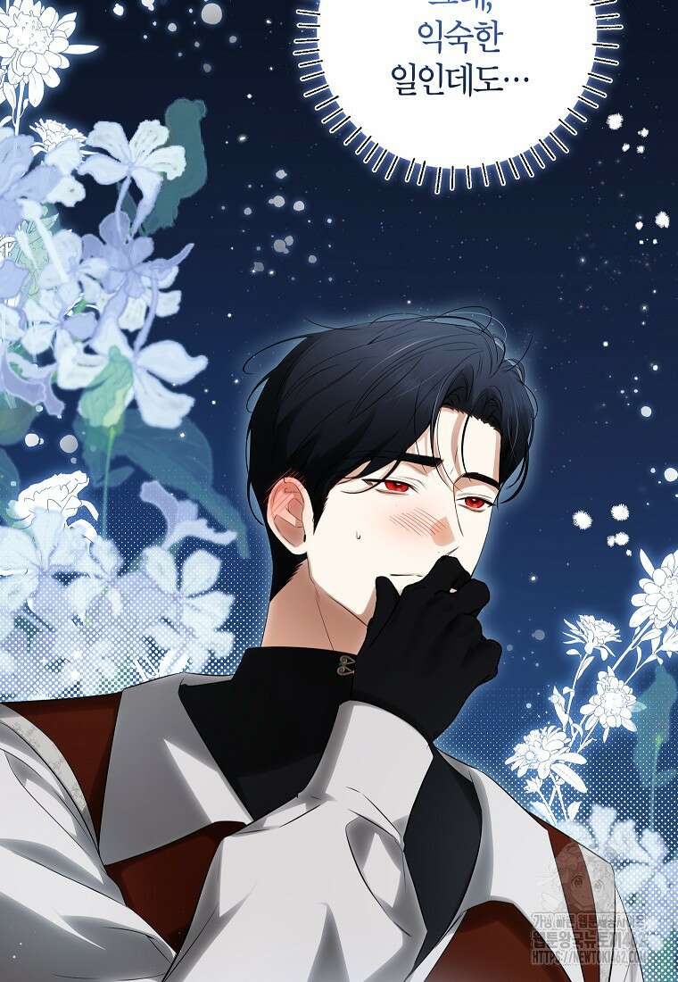 제가 어딘가 빙의를 한 것 같은데요 52화 7