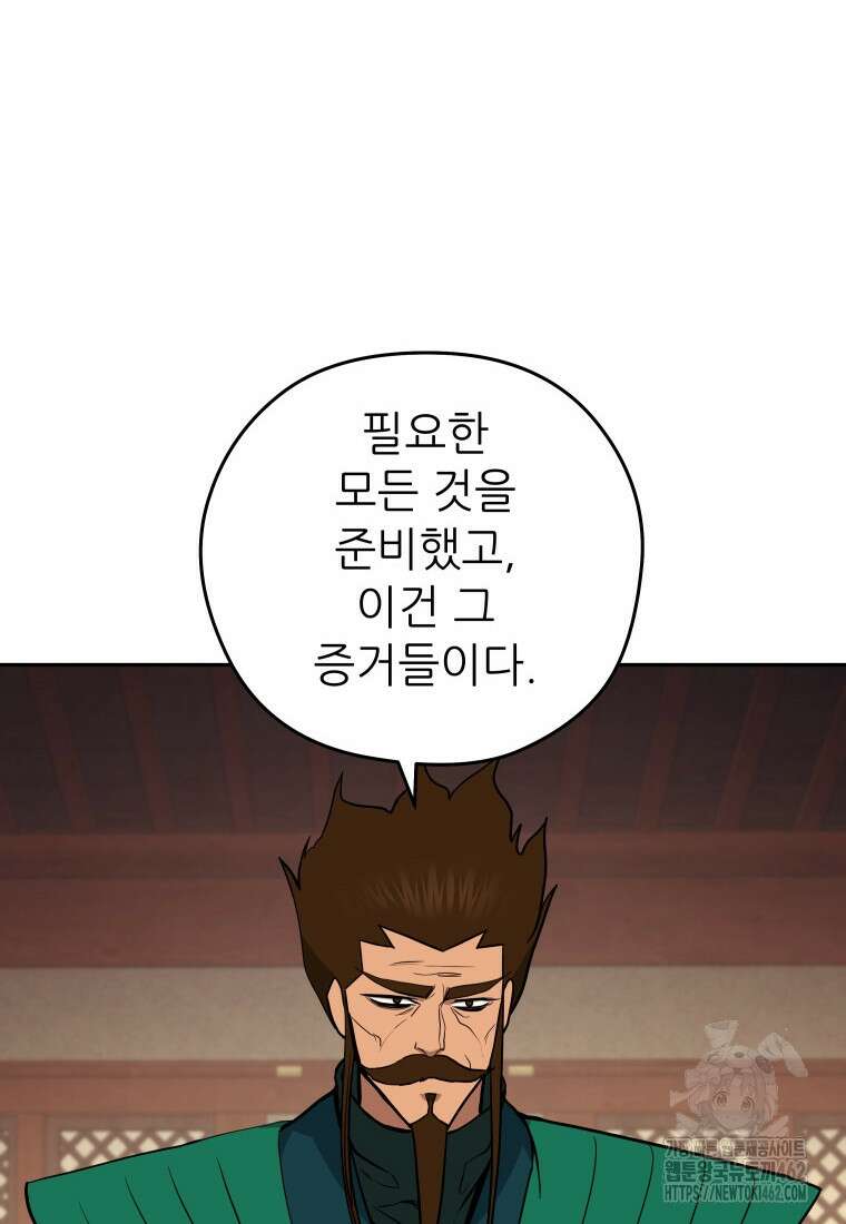 관존 이강진 168화 2