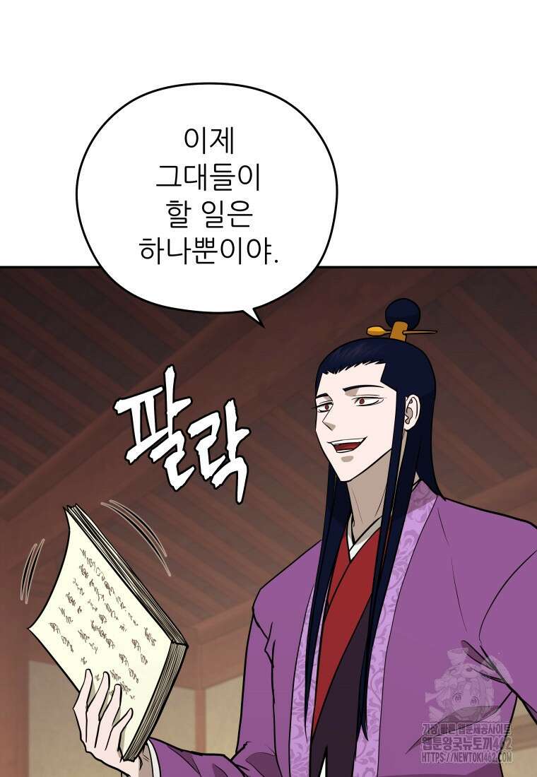 관존 이강진 168화 23