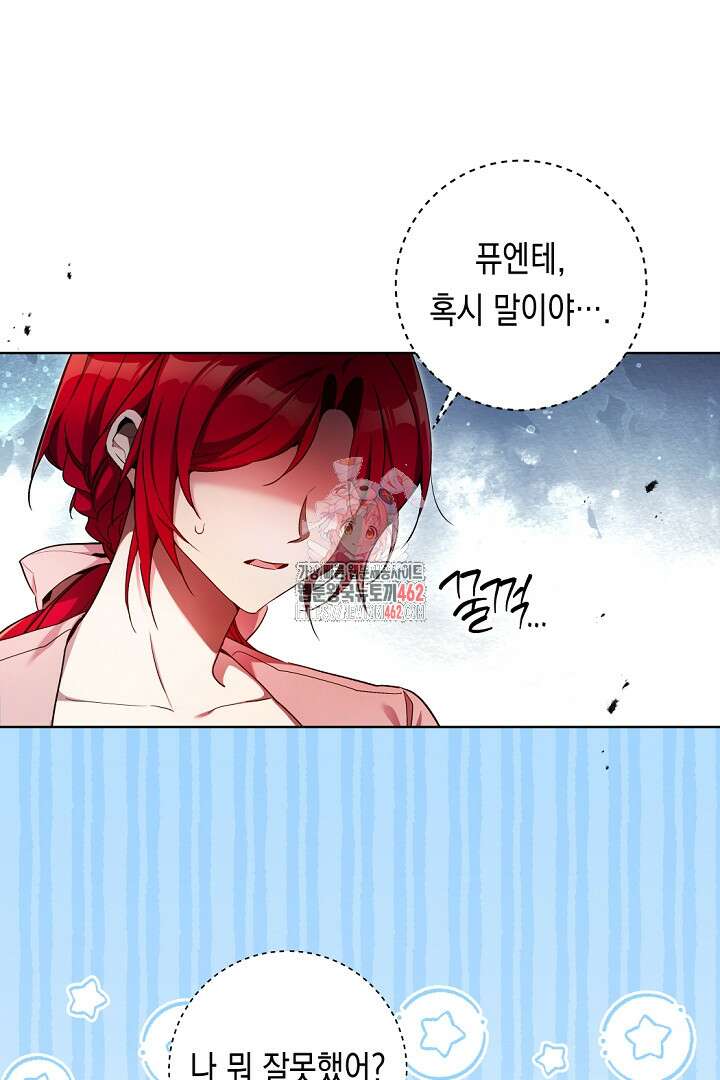 파괴하러 왔습니다 41화 1