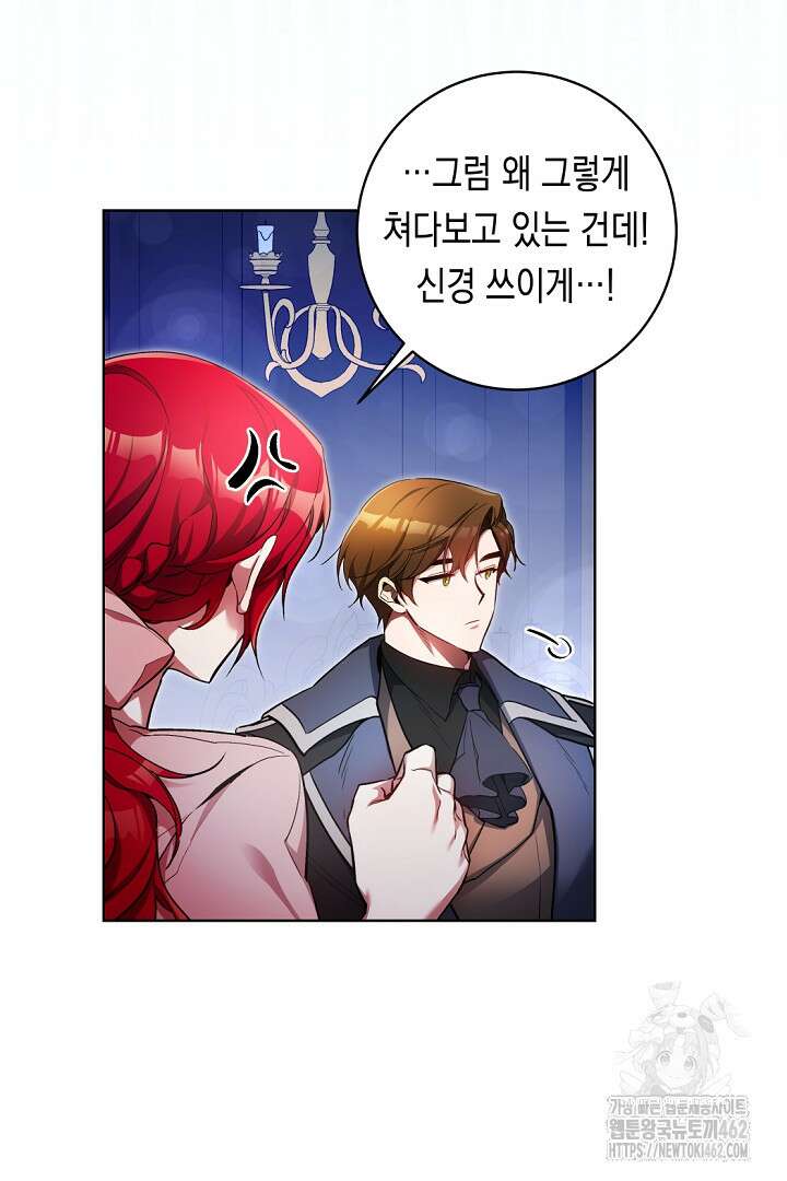 파괴하러 왔습니다 41화 3