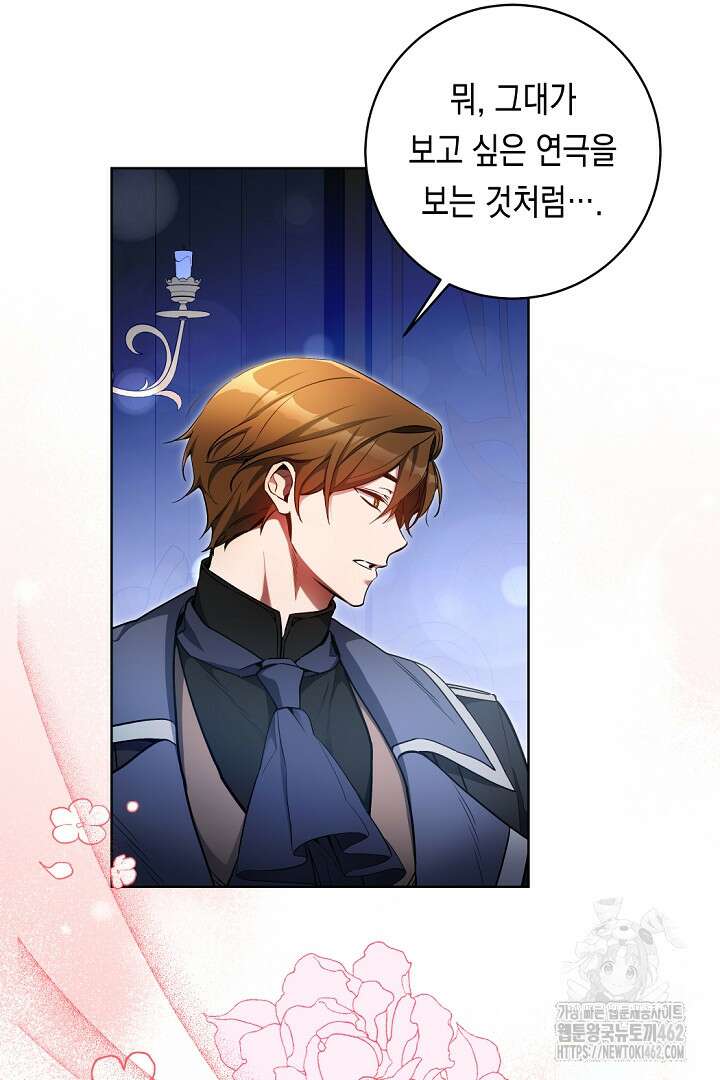파괴하러 왔습니다 41화 4