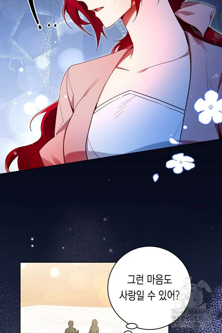 파괴하러 왔습니다 41화 12