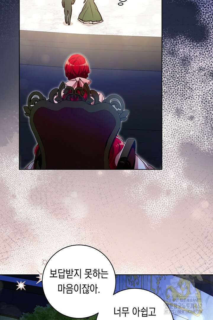 파괴하러 왔습니다 41화 13