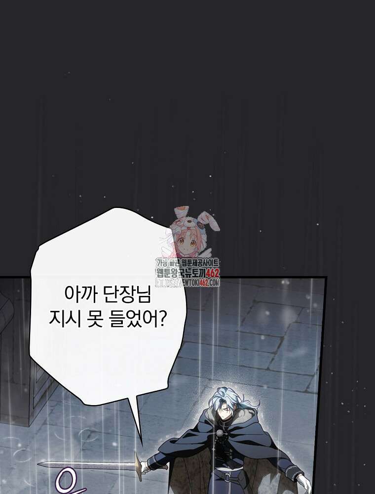 남편을 내 편으로 만드는 방법 108화 1